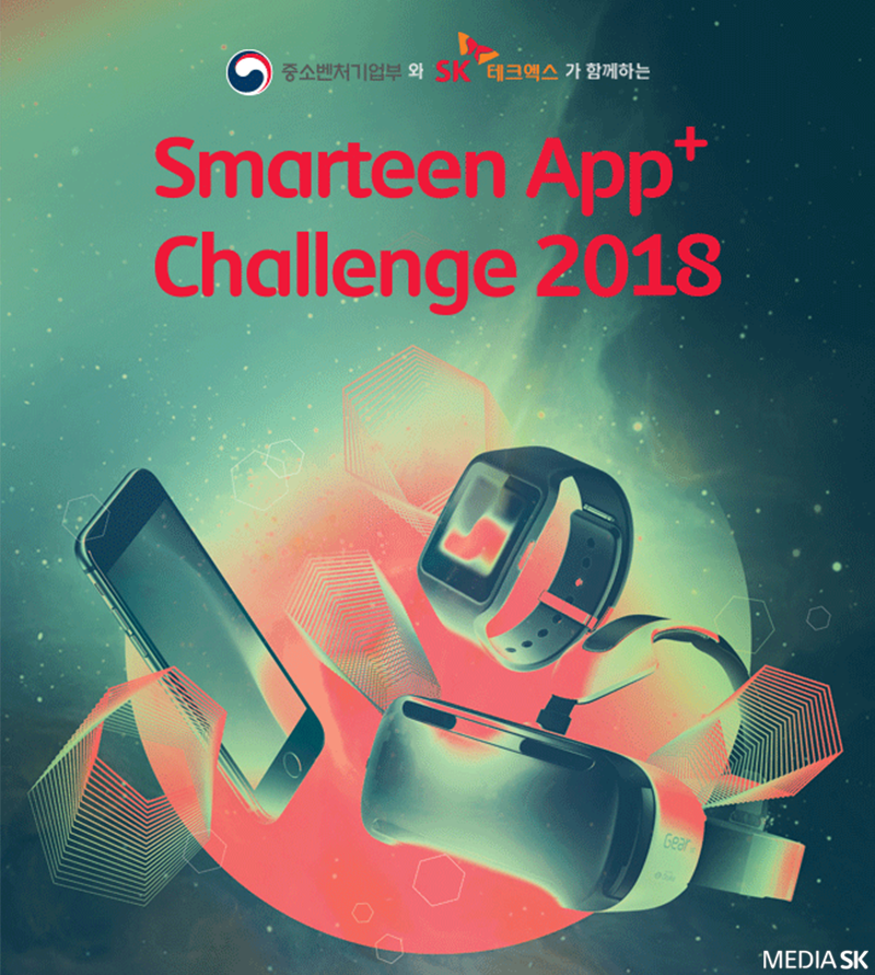 Smarteen App+ Challenge 2018