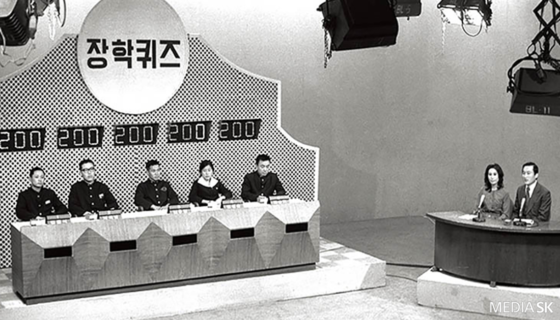 1970년대 MBC에서 방송된 장학퀴즈