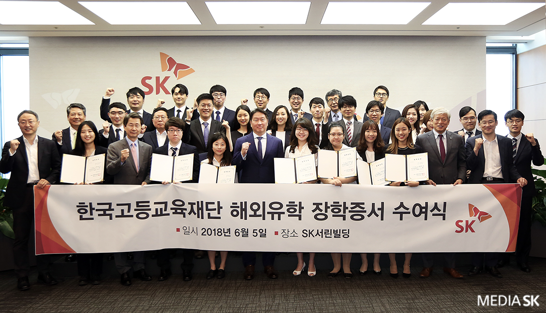 한국고등교육재단 해외유학 장학증서 수여식에 참가한 장학생과 SK그룹 최태원 회장