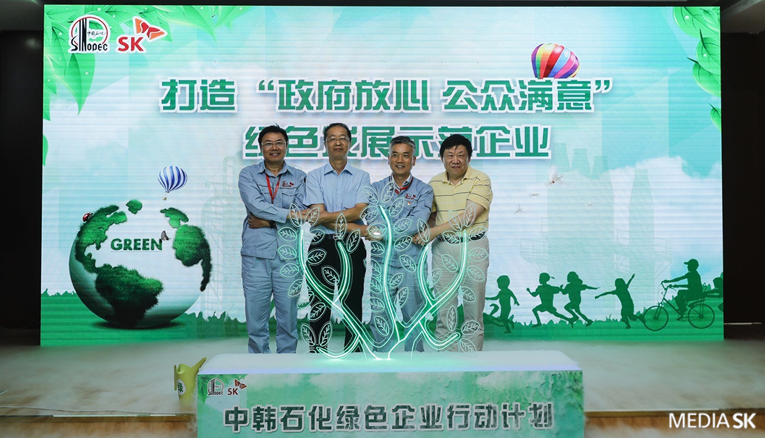 지난 24일, 중국 우한시 중한석화 본관에서 우한시 환경보호부, 중한석화, SK종합화학 관계자 등이 참석한 가운데 ‘중한석화 녹색기업 추진 계획’을 발표 후 찍은 대표단 사진