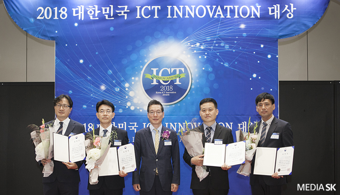 과학기술정보통신부가 주최하는 2018 대한민국 ICT 이노베이션 대상에서 2개 부문 최고 표창을 수상하는 SK텔레콤 임원진